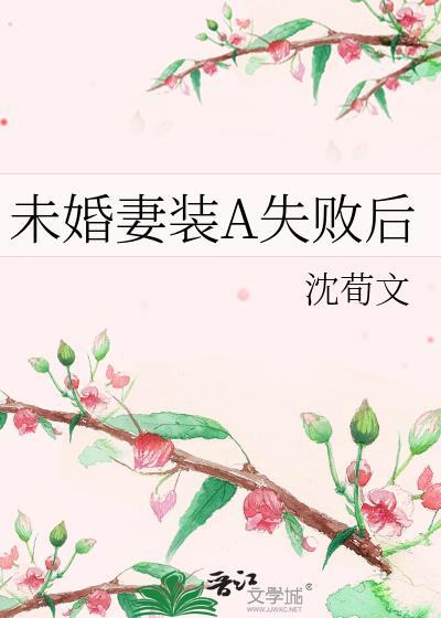 未婚妻装修