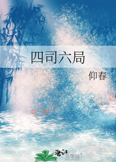 四司六局猜一生肖