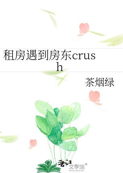 租房遇到不管事的房东