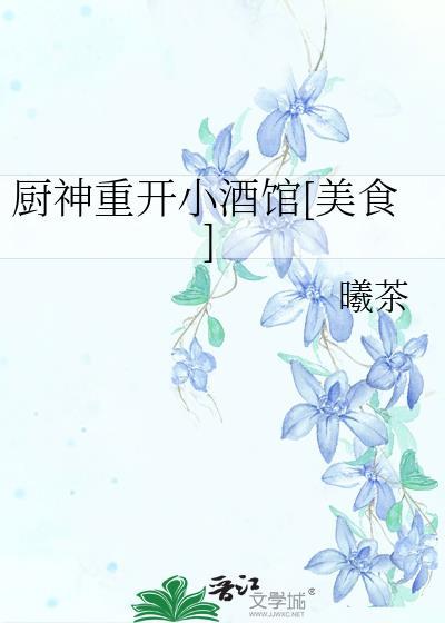 厨神在哪里