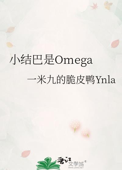 小结巴的