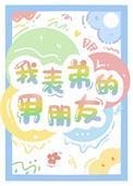 我表弟的表弟叫什么