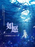 如愿钢琴谱完整版
