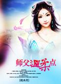 师父 唔