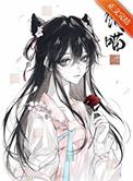 饲养魔王后他喵化了晋江