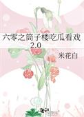 六零之筒子楼吃瓜看戏123读书网