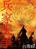 兵家大忌上一句是什么