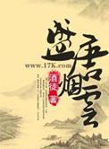 盛唐烟云结局是什么