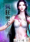 奥术风暴