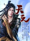 天元智能6月30日快速回调