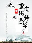 重生步步为赢全文阅读