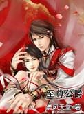 至尊xo