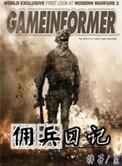 佣兵日记1