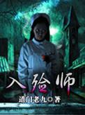 入殓师卡尔