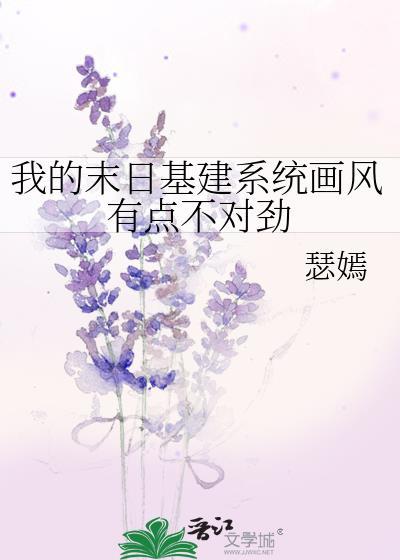 我的末日基地车txt未删减版