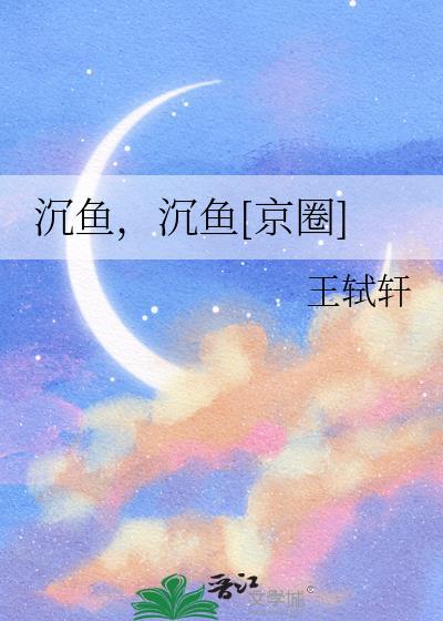 沉鱼什么意思