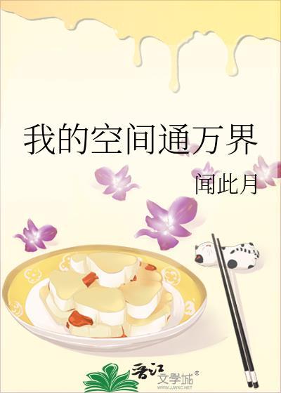 万界空间系统