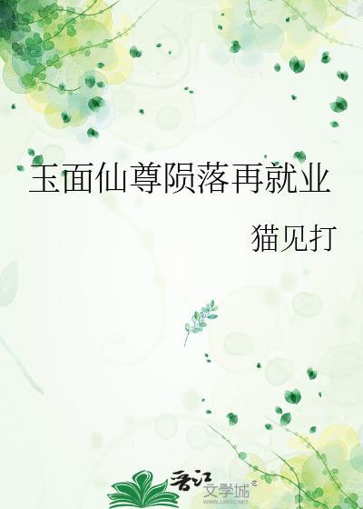 玉面魔尊