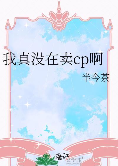 我真没在无限流钓笔趣阁