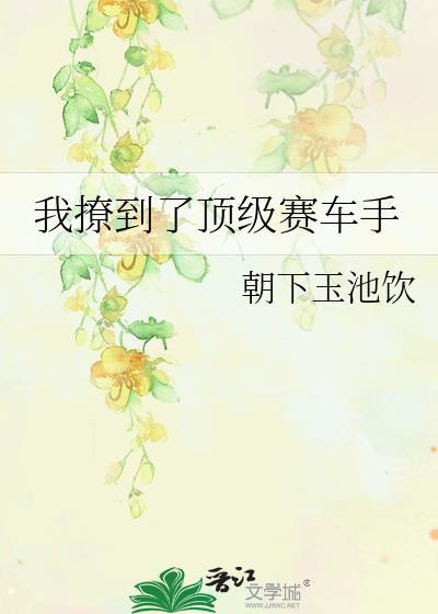 被渣后和前夫破镜重圆了笔趣阁