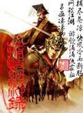 捕快网游录怎么买