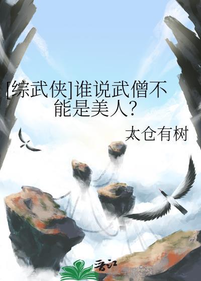 被称为武僧宗师
