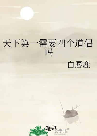 天下第一后续