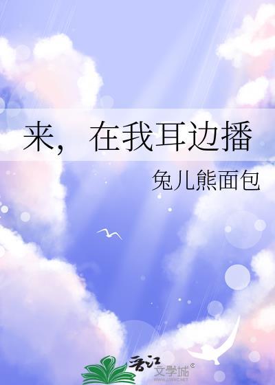 你在我耳边