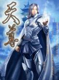 天尊传奇0.1折