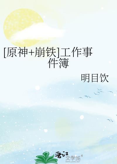 原神x崩三