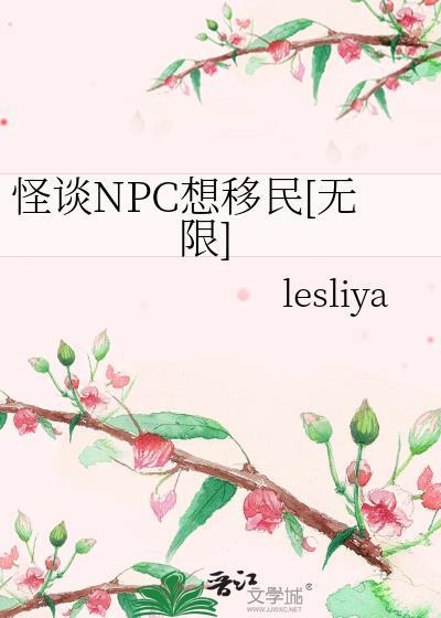 怪谈推荐