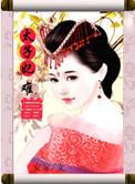 太子妃come