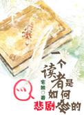 读者 怎么样