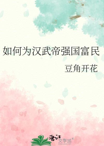 采取谁的建议