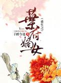 重生之嫡女狠绝叶晴