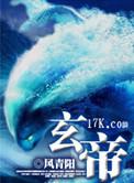玄帝灵签第十八签