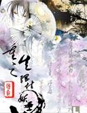 重生之妖孽归来全文阅读