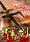 北洋令