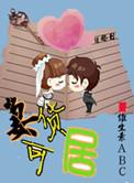 妻货可居盘