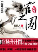 官之图朱一鸣有几个女主