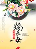 嫡长女 平仄客