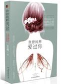 又名偏执狂