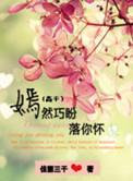 嫣然是指
