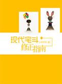 宅斗精品推荐