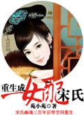 有没有重生成女配的