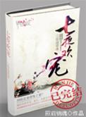狼性契约七夜欢宠