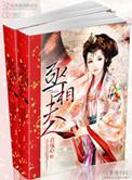 丞相夫人是首富番外
