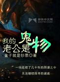 我的老公是鬼物番外TXT