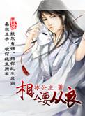 相公你