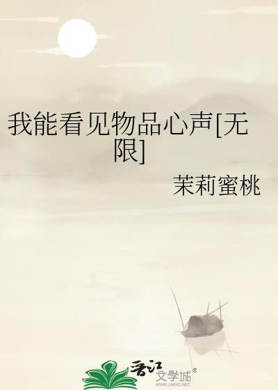 我能看见物价表 最新章节 无弹窗